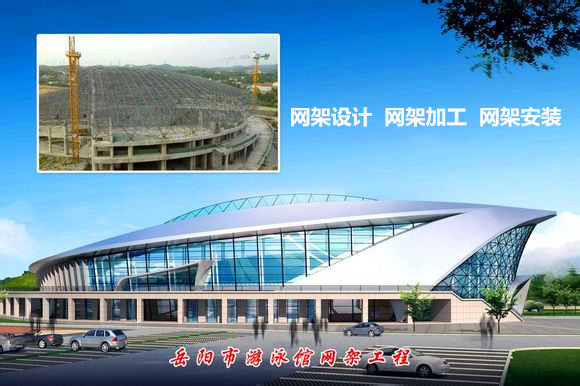 晋江采光顶网架结构工程